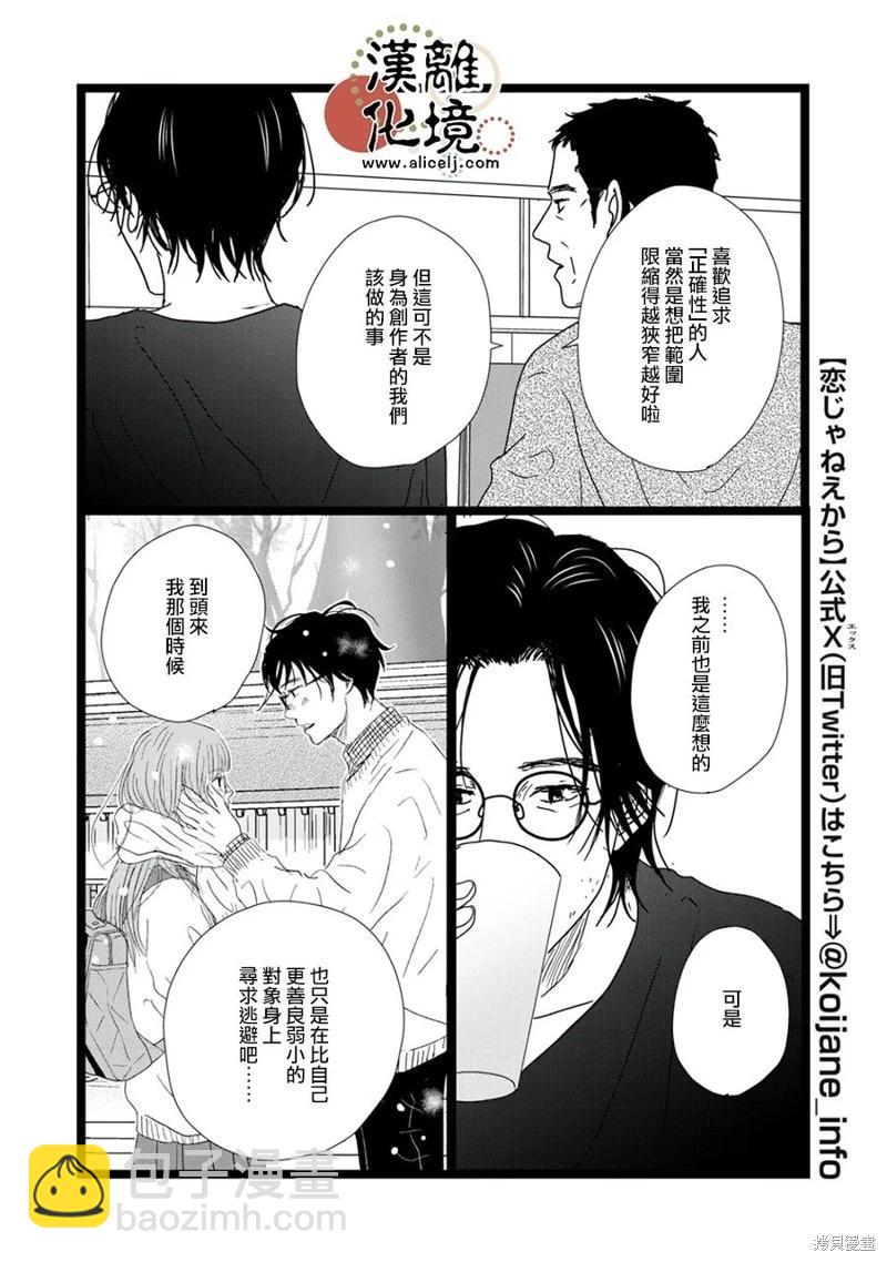 第31话15