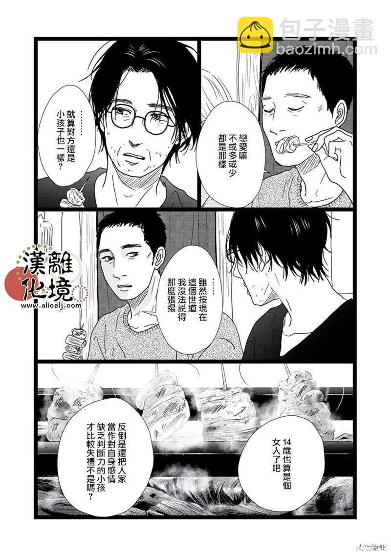 第31话16