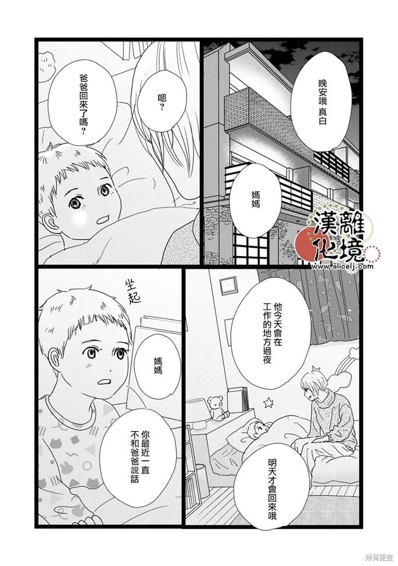 第31话20