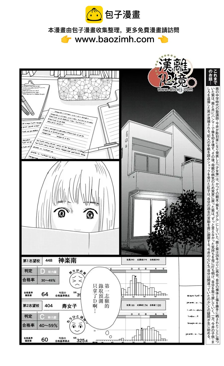 第33话1