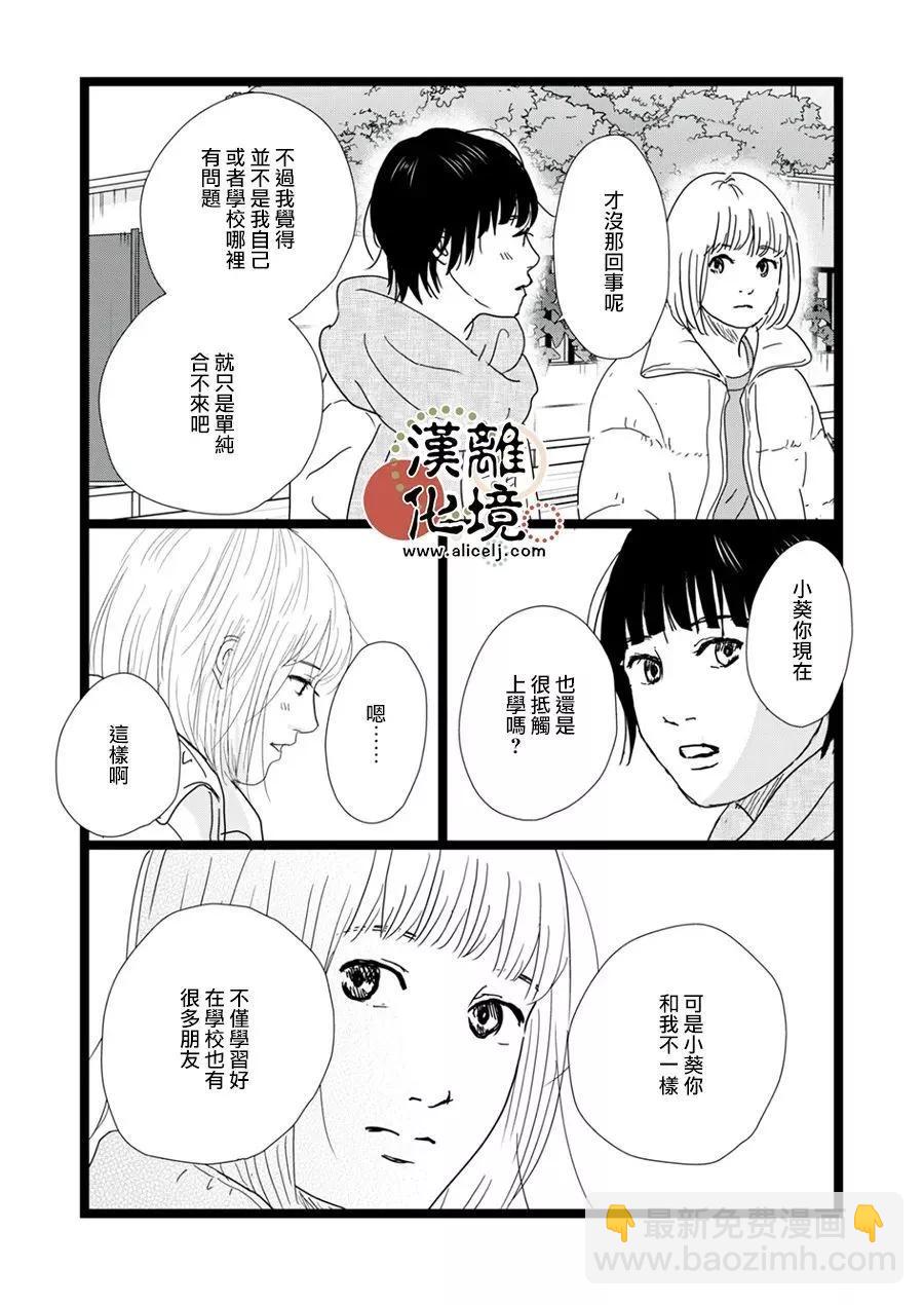 第33话10