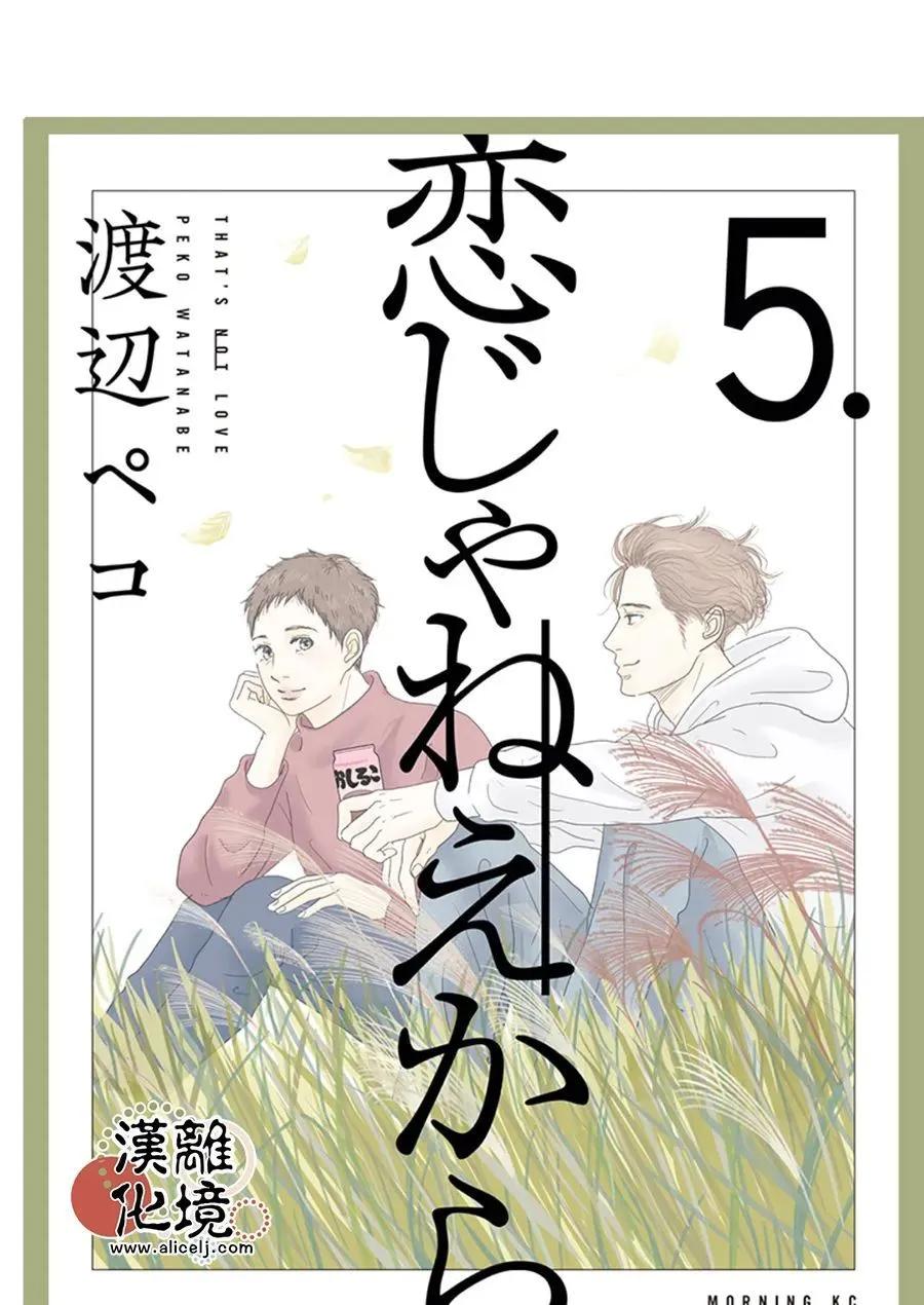第33话12