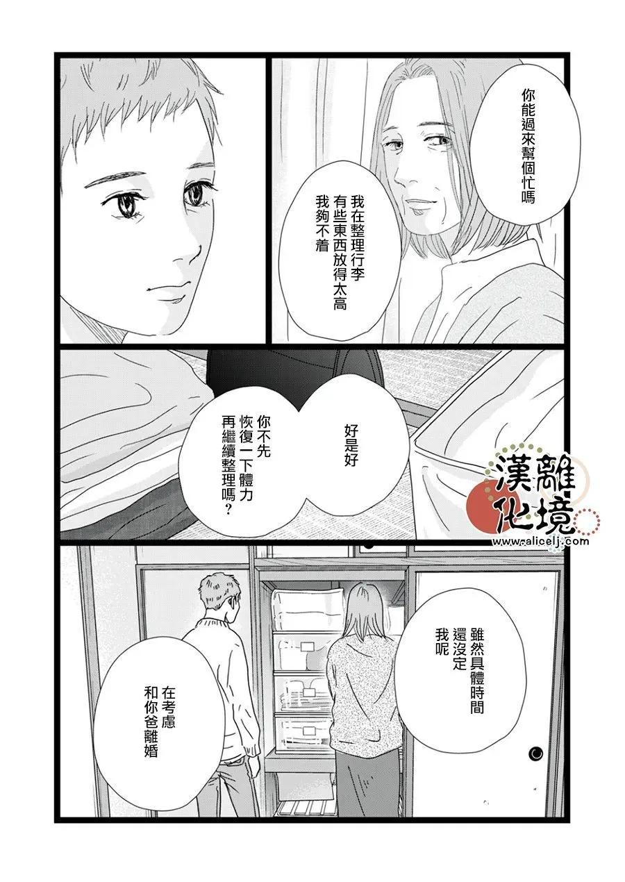 第33话16