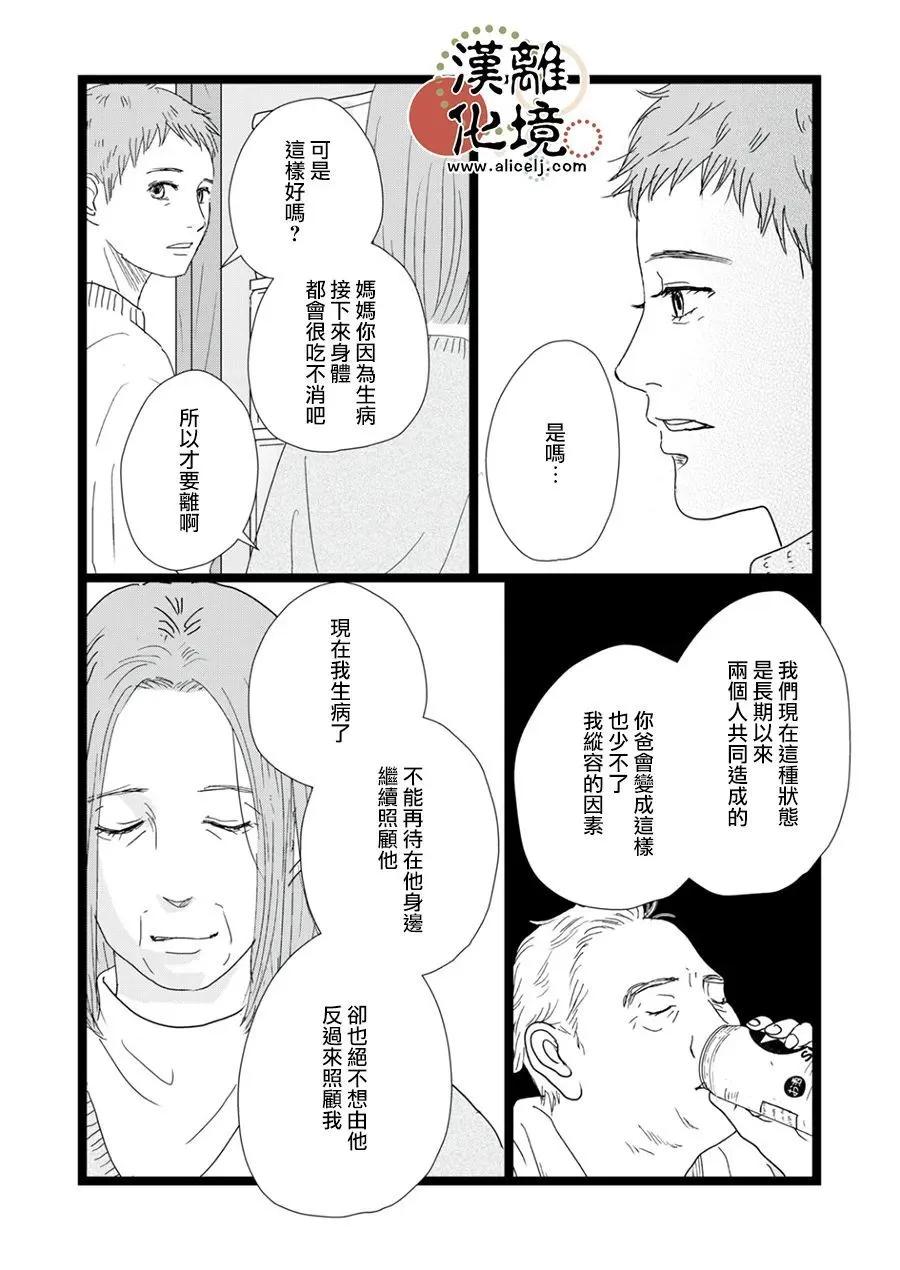 第33话17