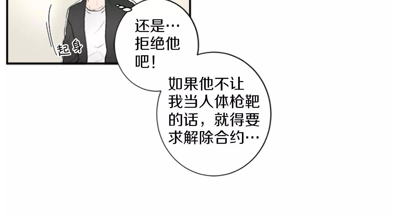 第4话 解除合约15
