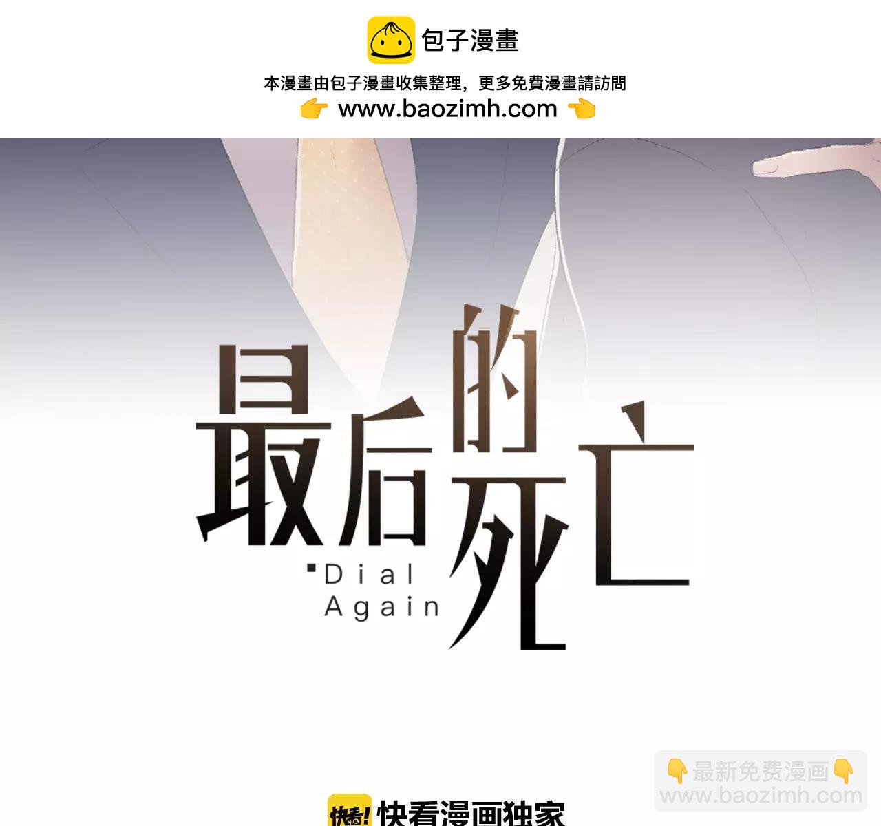 第6话 谈判1