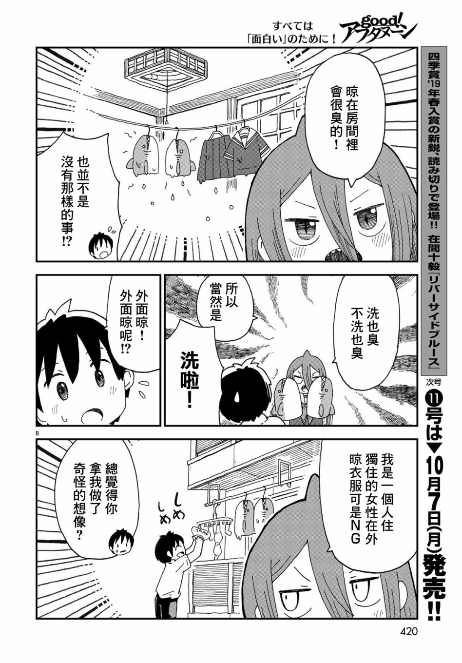 第05话7