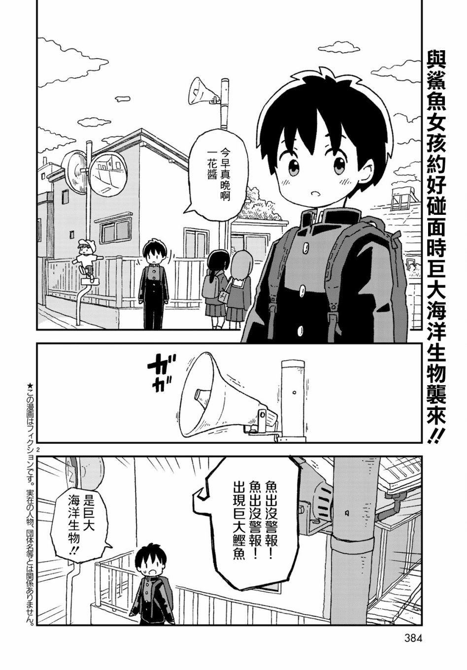 第10话1