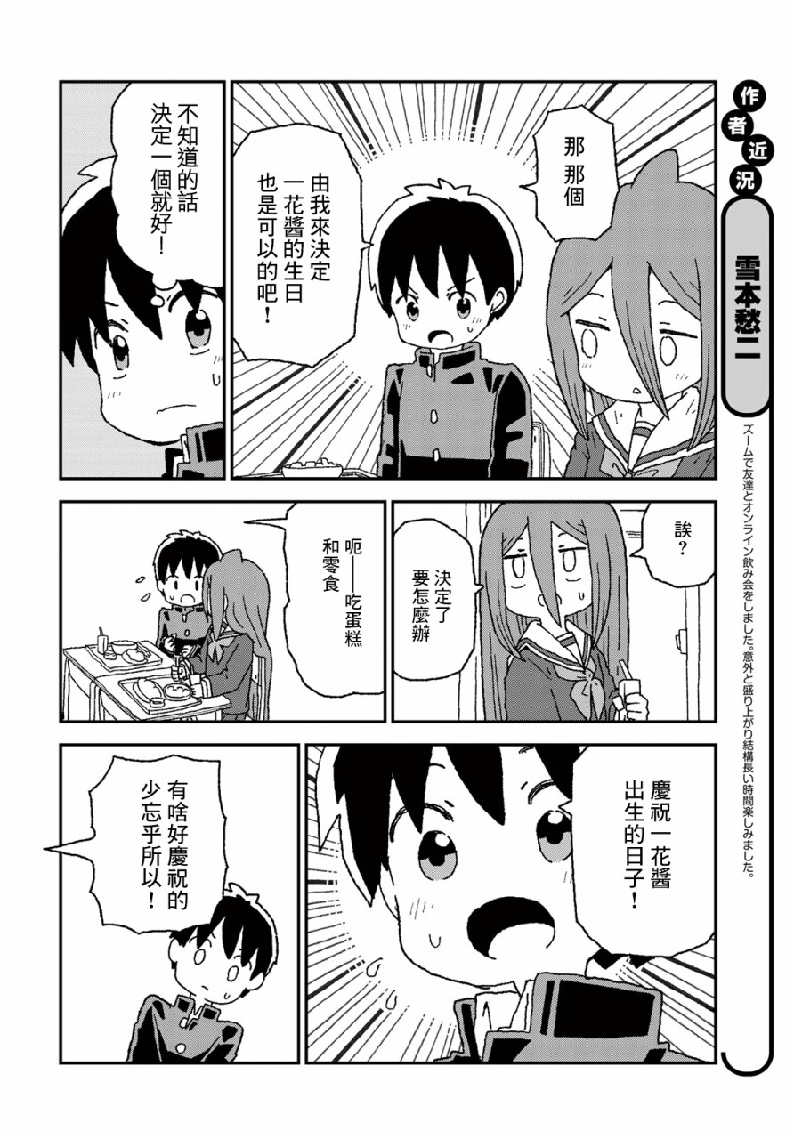 第13话3