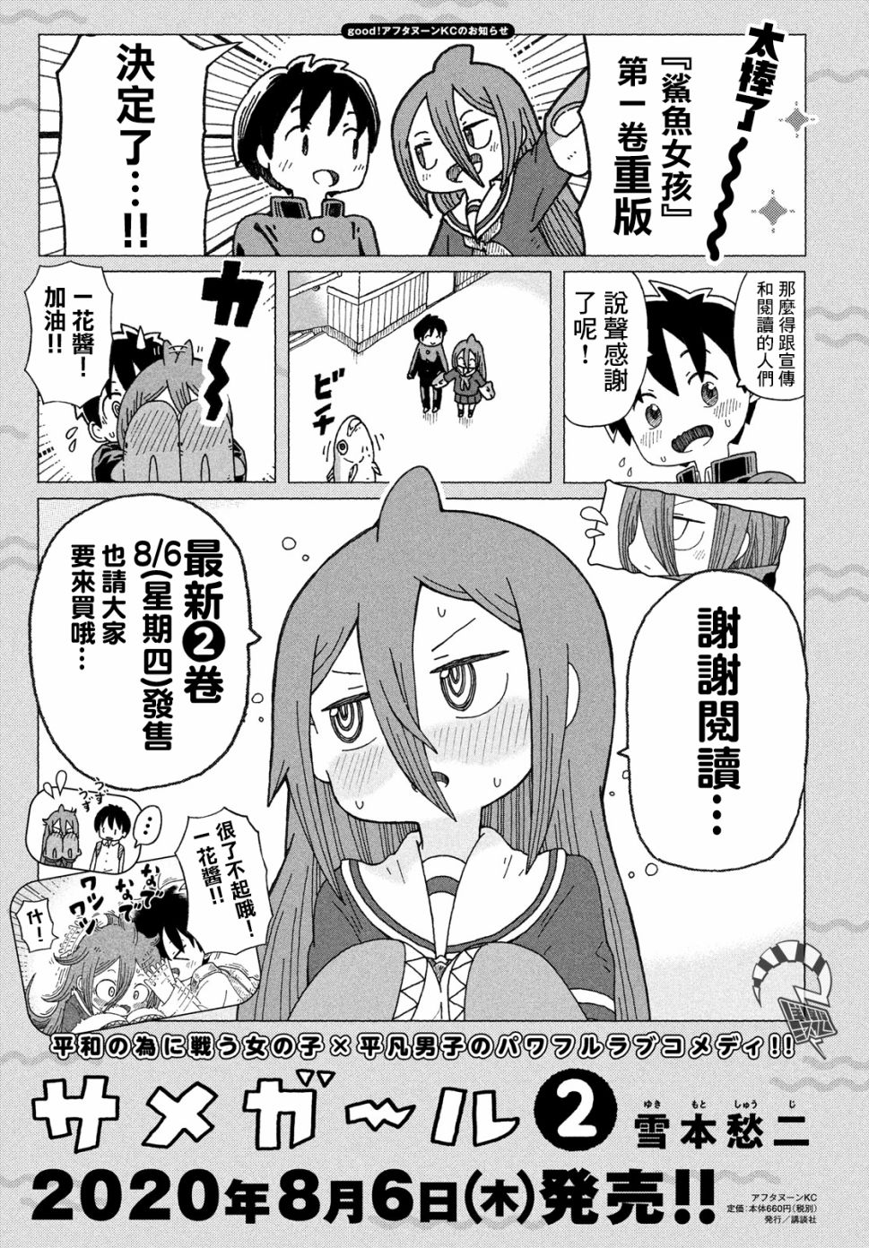出张020