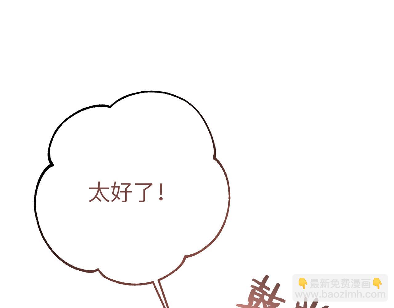 第11话 珍贵的独处时间198