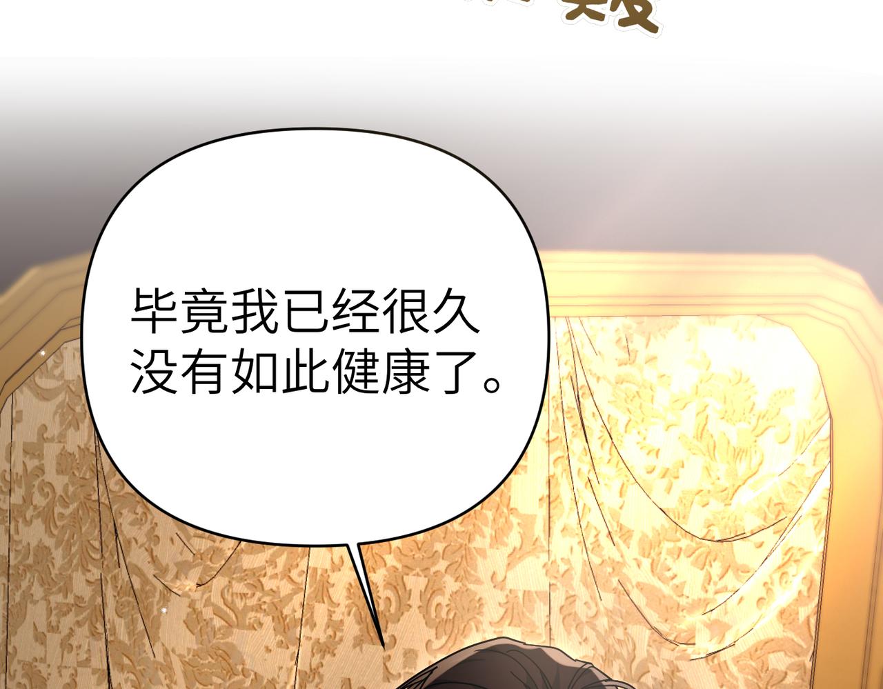 第26话 暗流涌动24