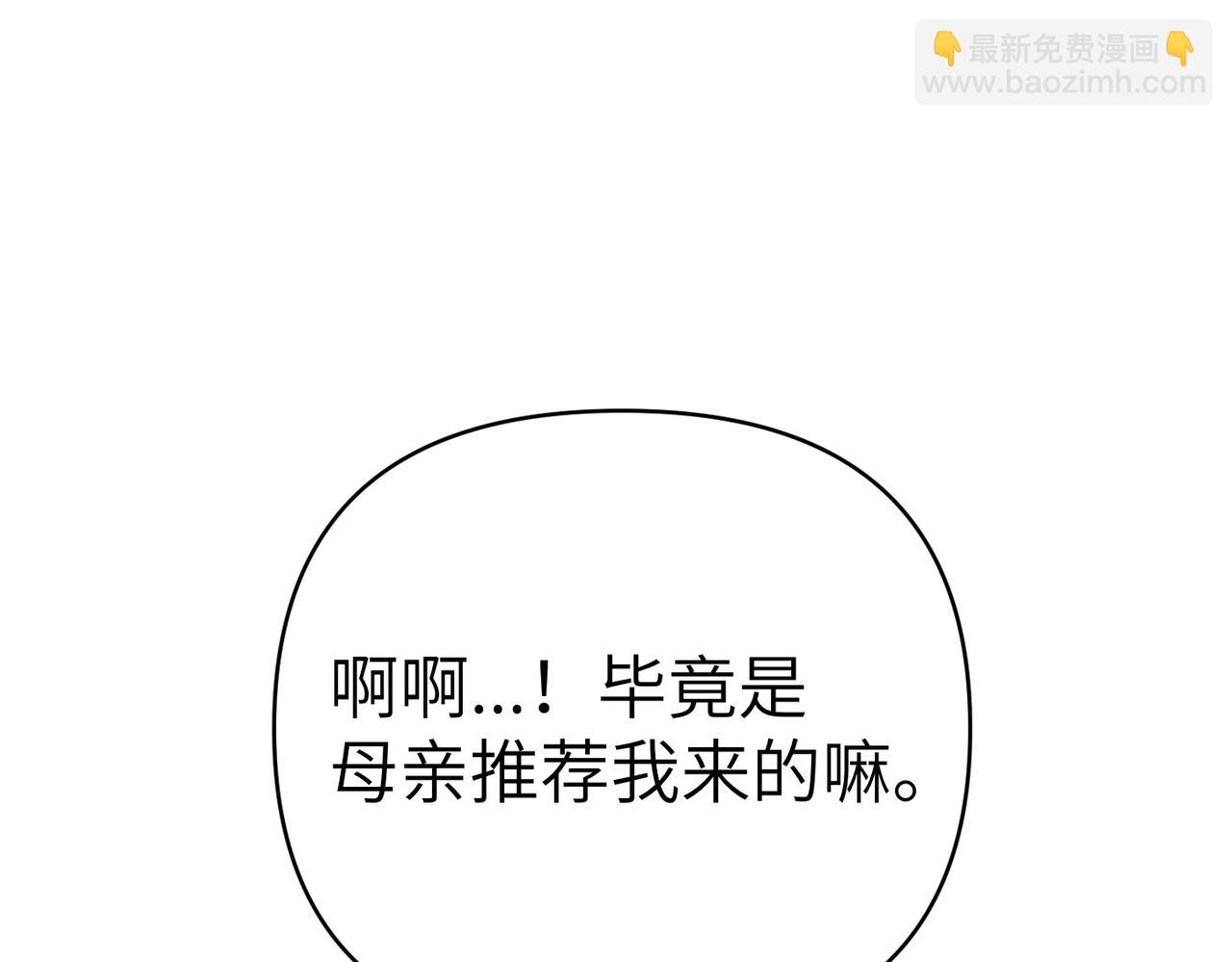 第28话 太后的茶会101