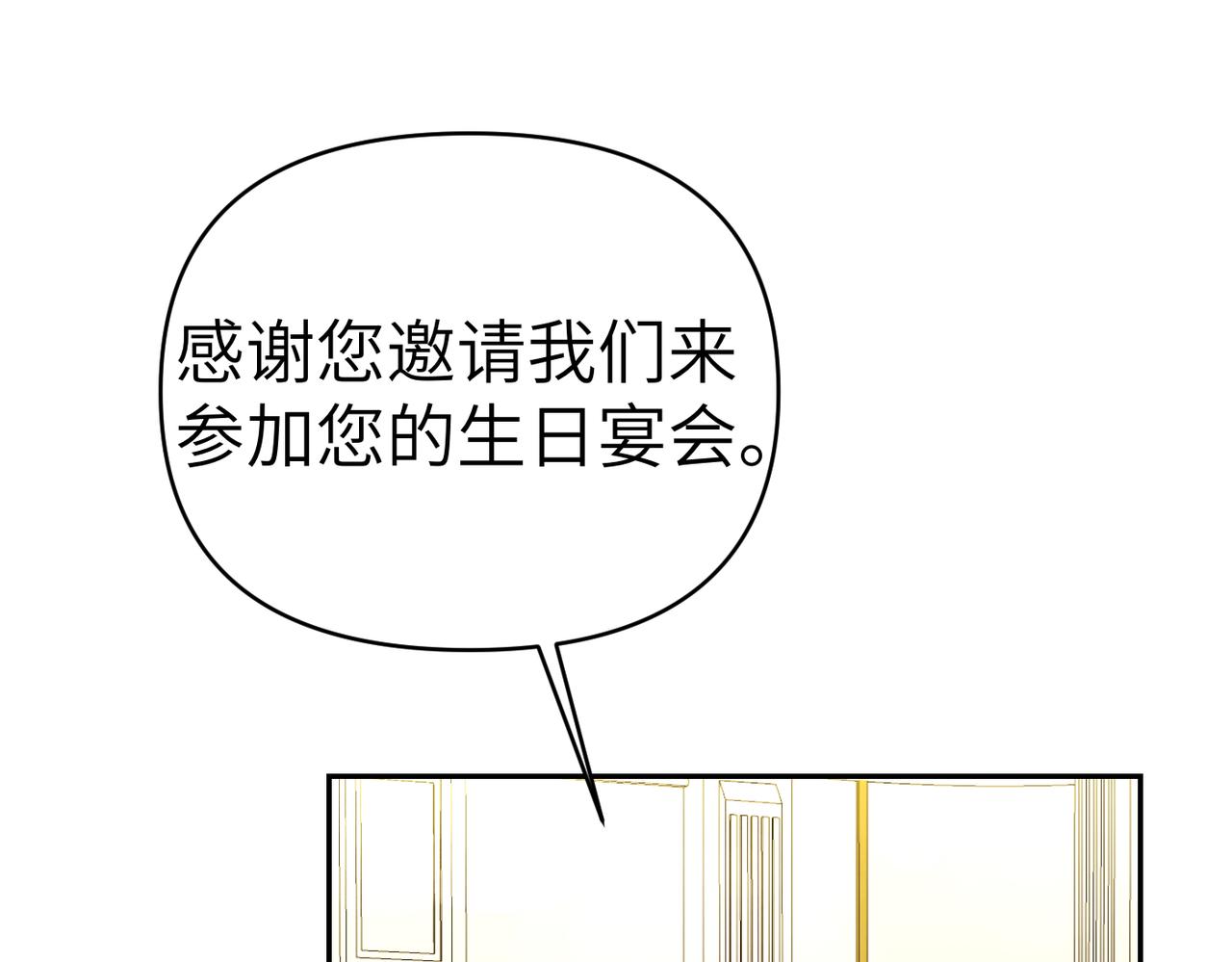 第31话 “母亲”的生日宴11