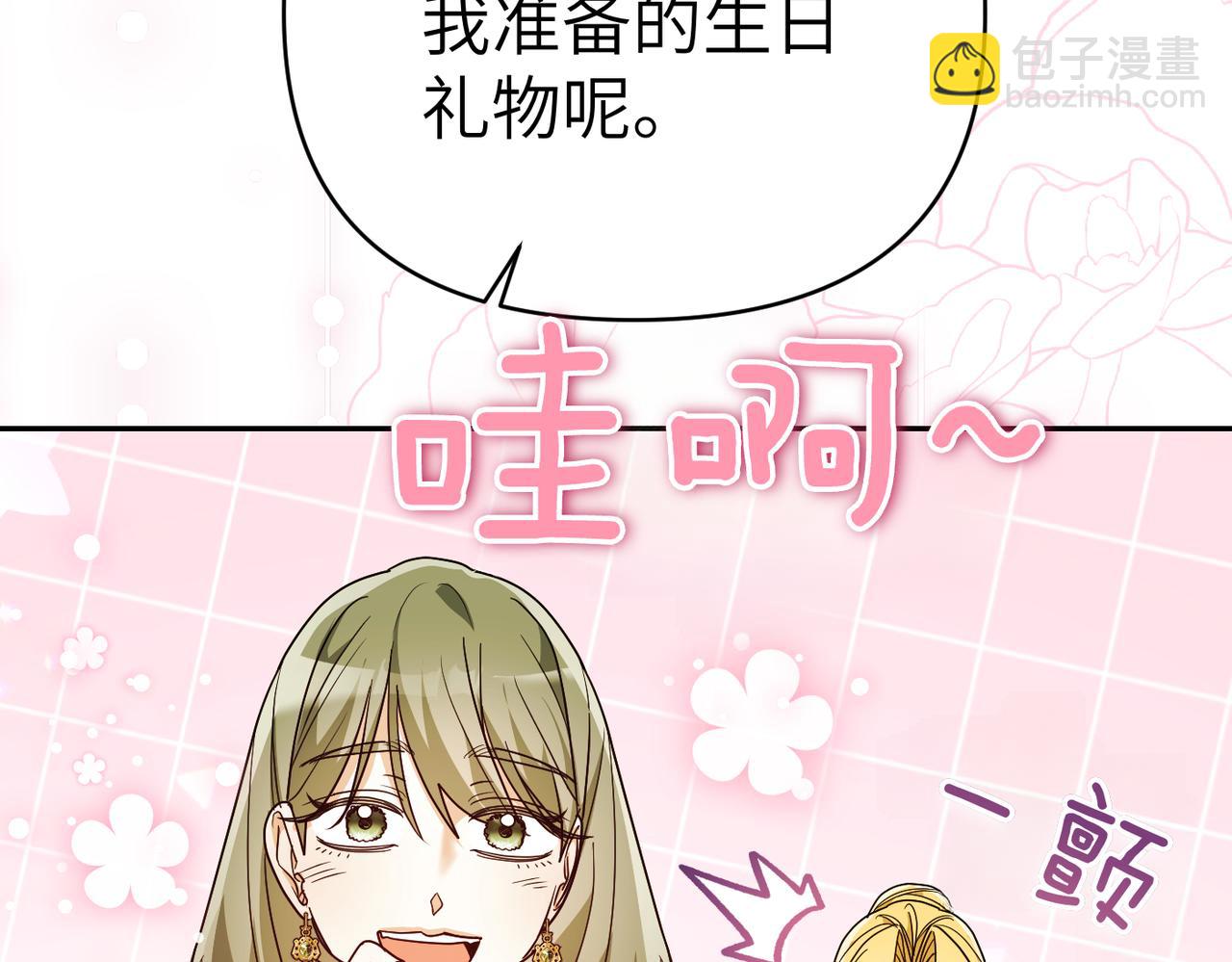第31话 “母亲”的生日宴173