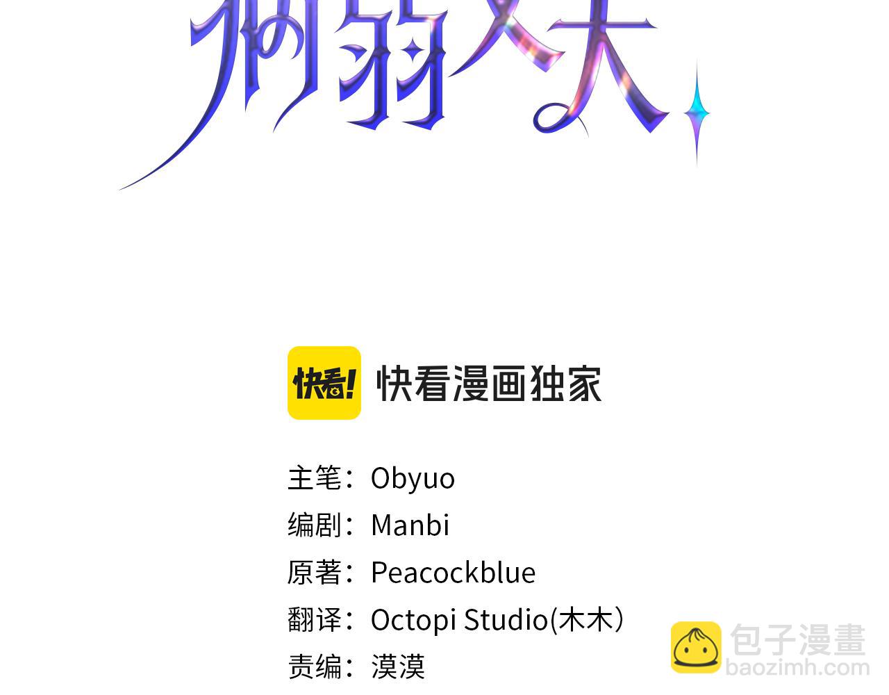 第31话 “母亲”的生日宴2