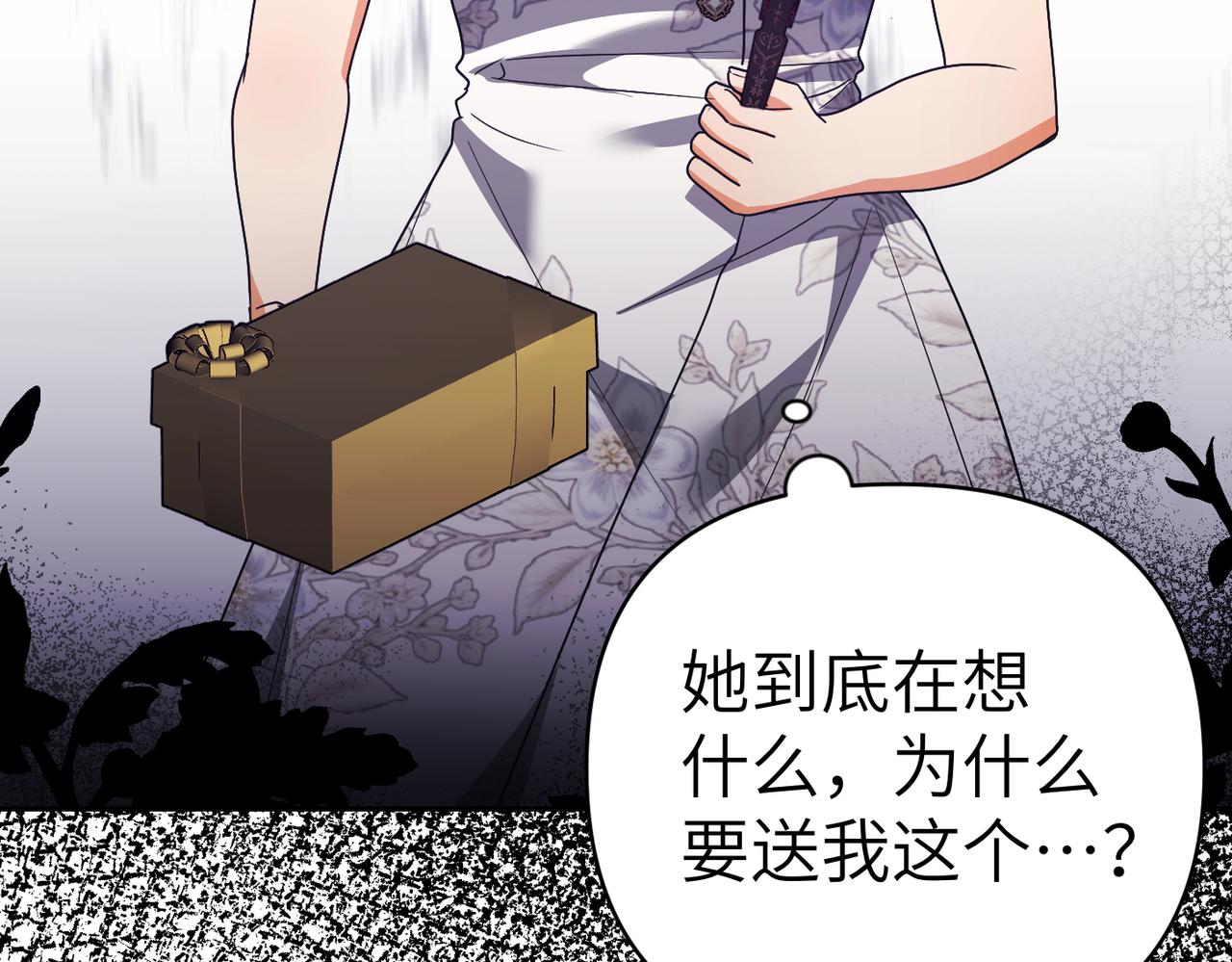 第31话 “母亲”的生日宴210