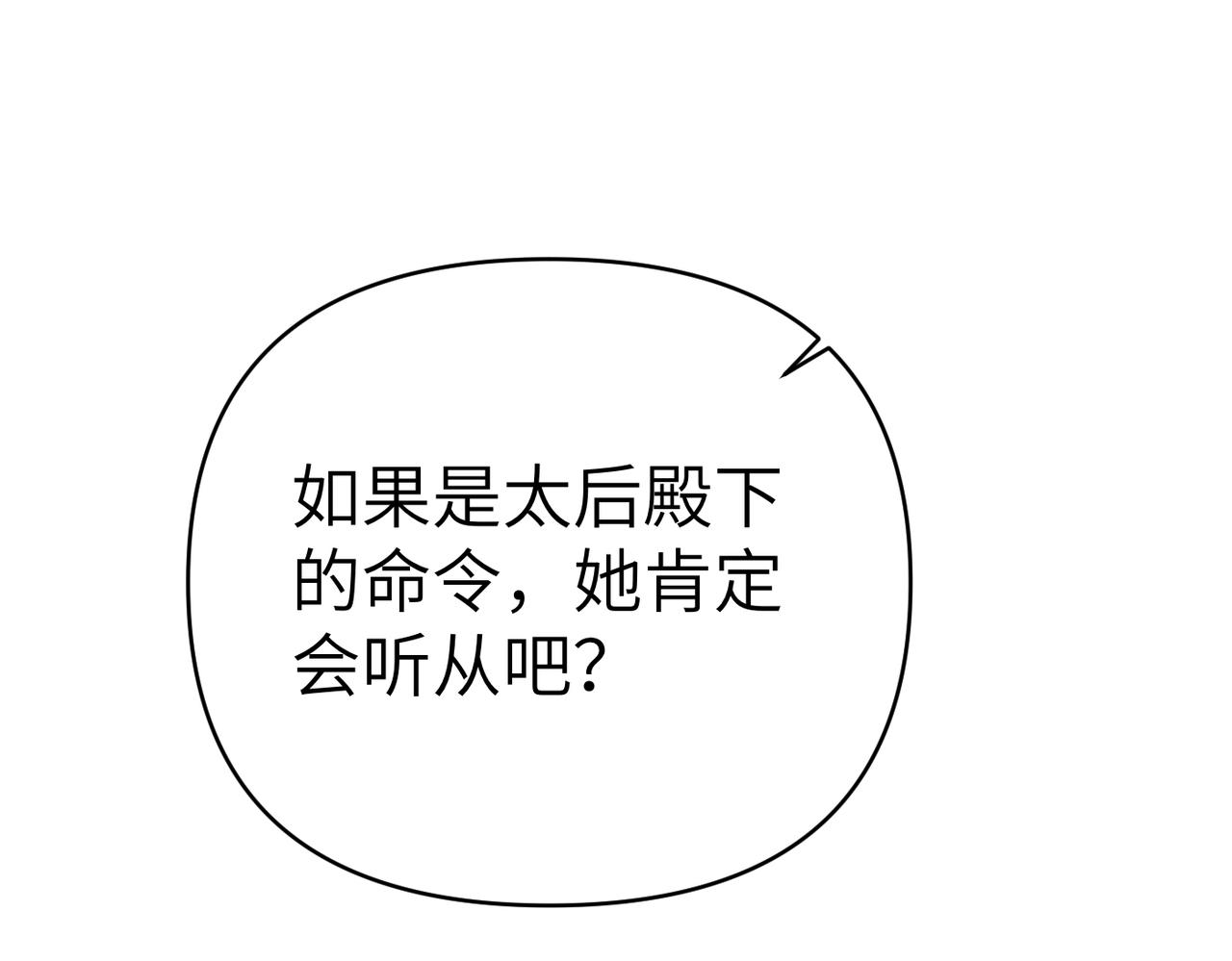 第33话 求情170