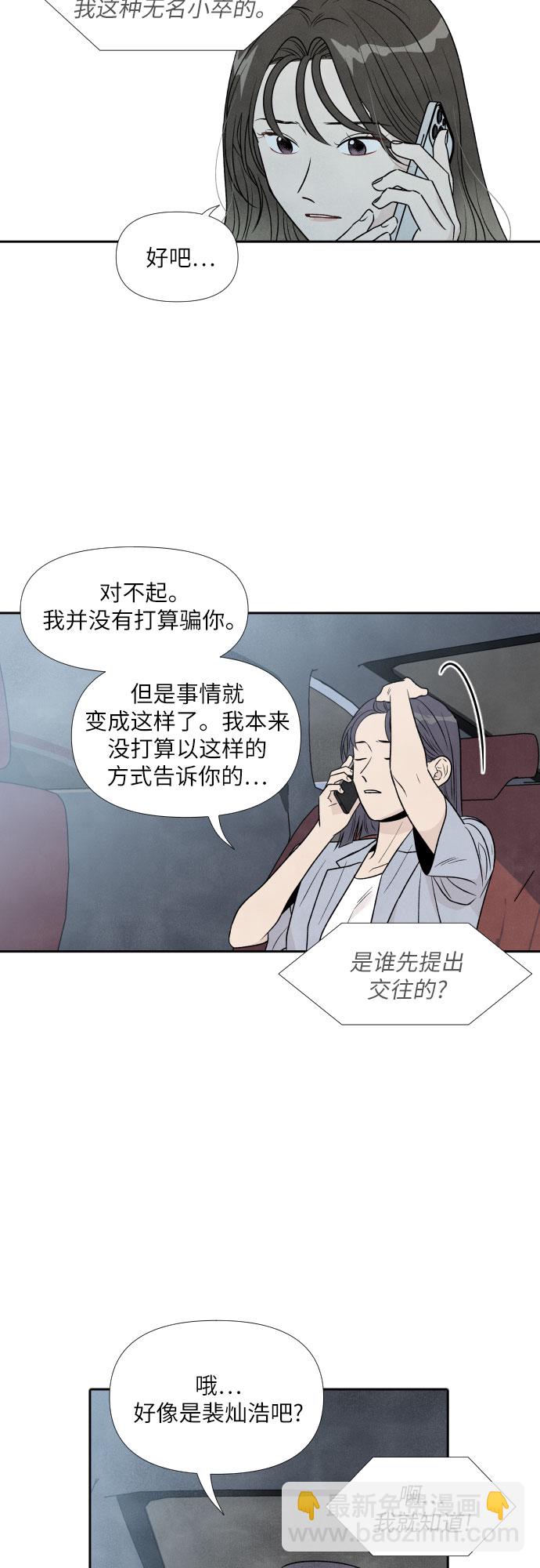 第38话4