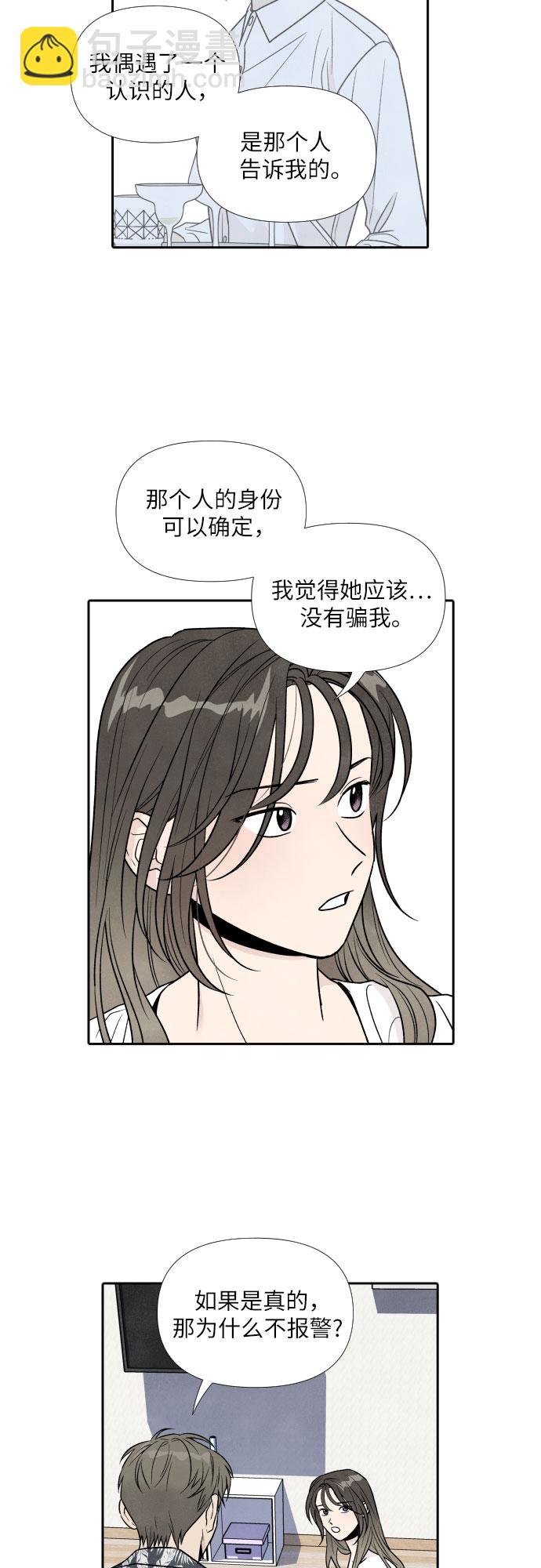 第47话15