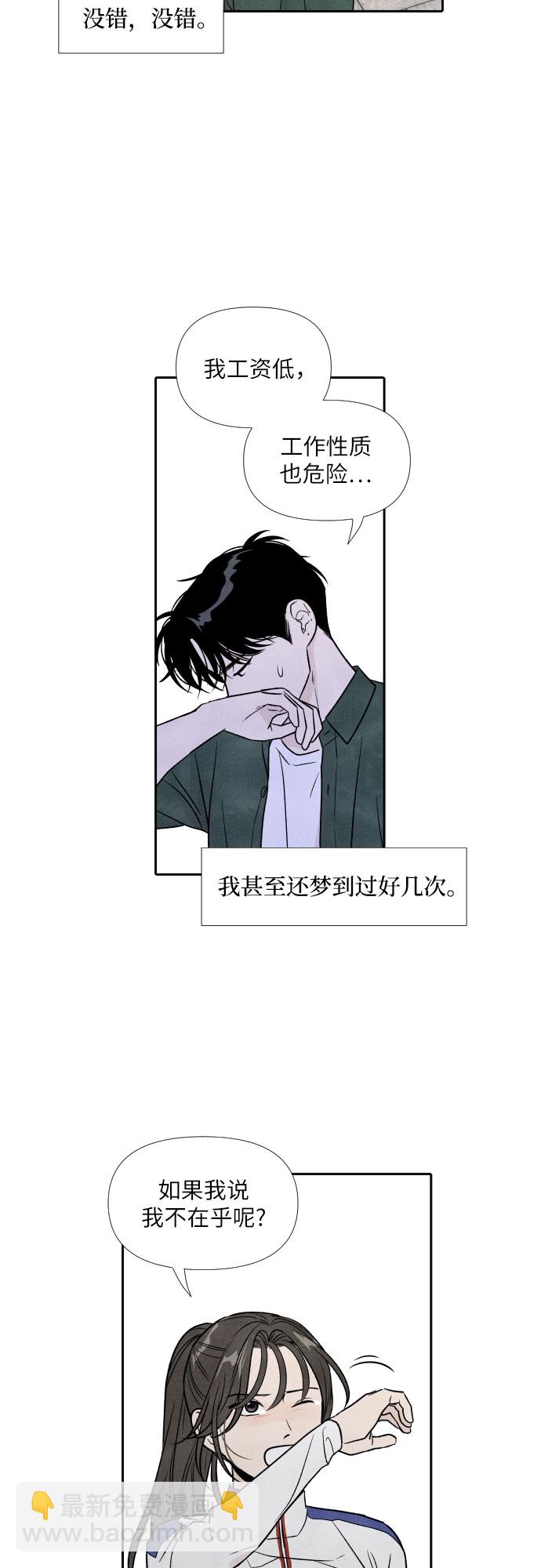 第49话29