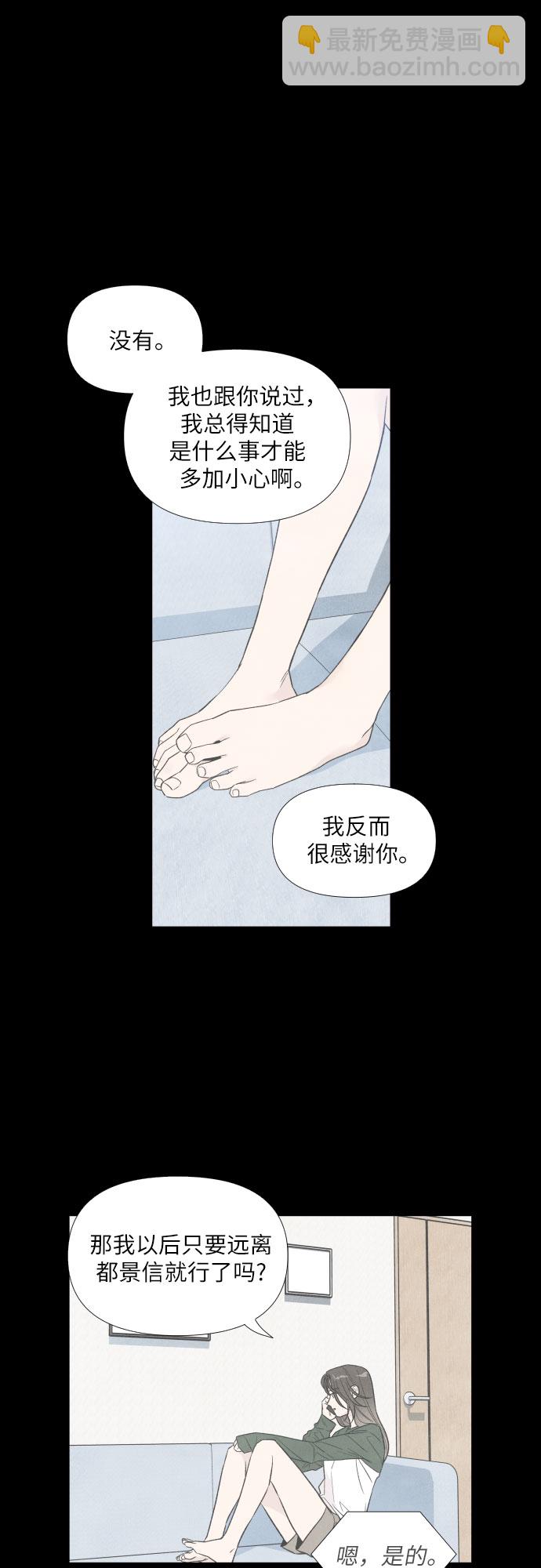 第51话21