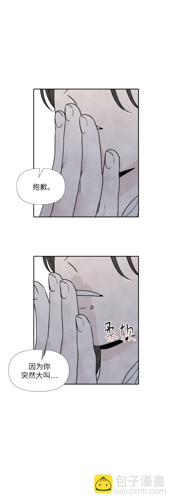 特别外传-不同的智吾（上）38
