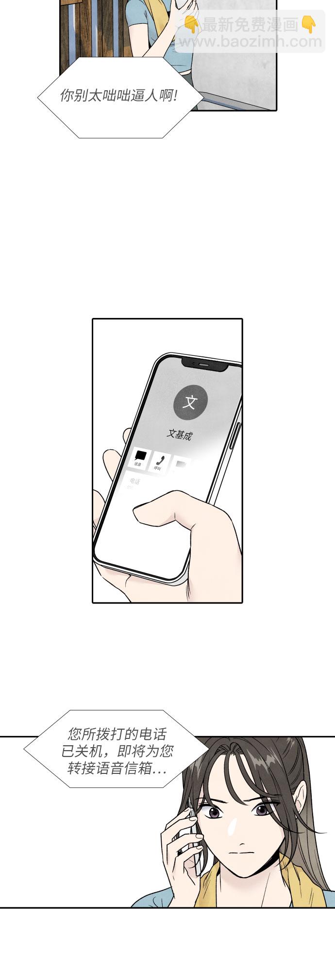 第65话4