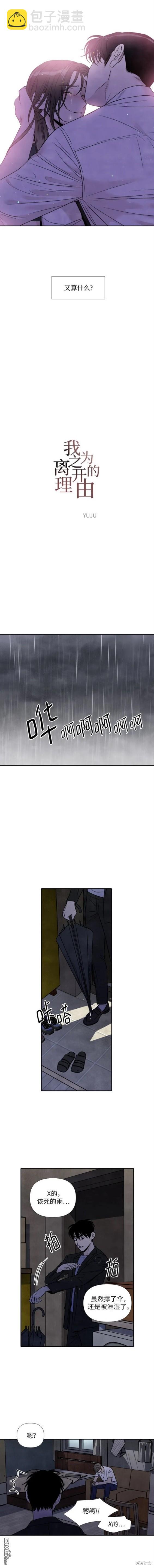 第84话2