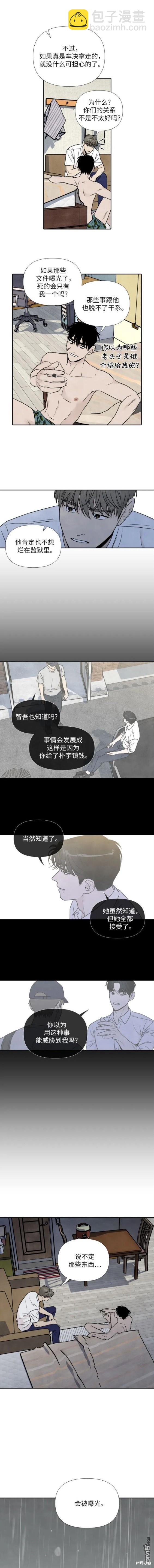 第84话6