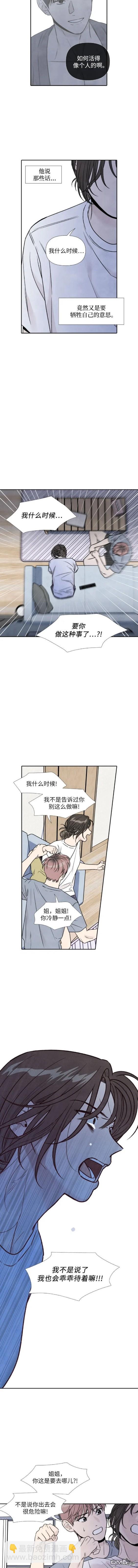 第86话3