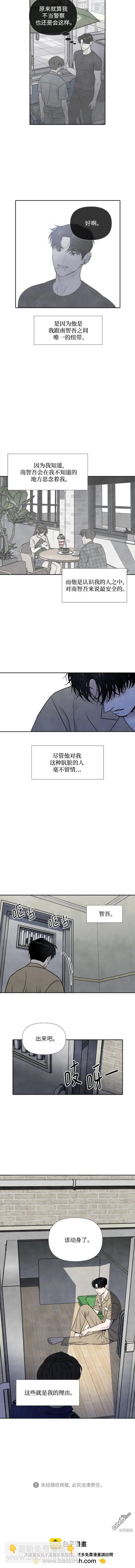 第86话9