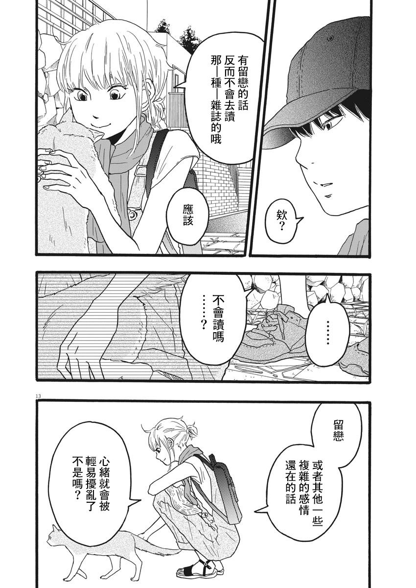 第8话12