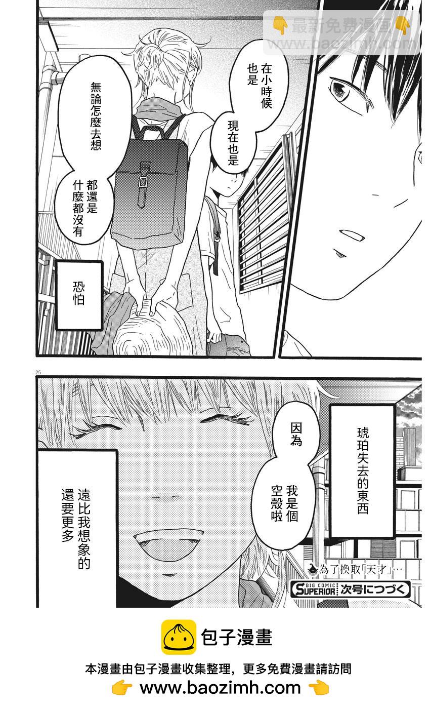 第8话24