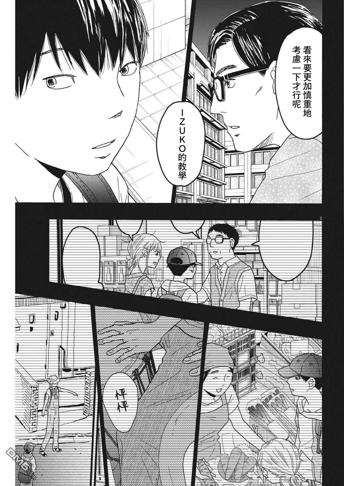 第23话2