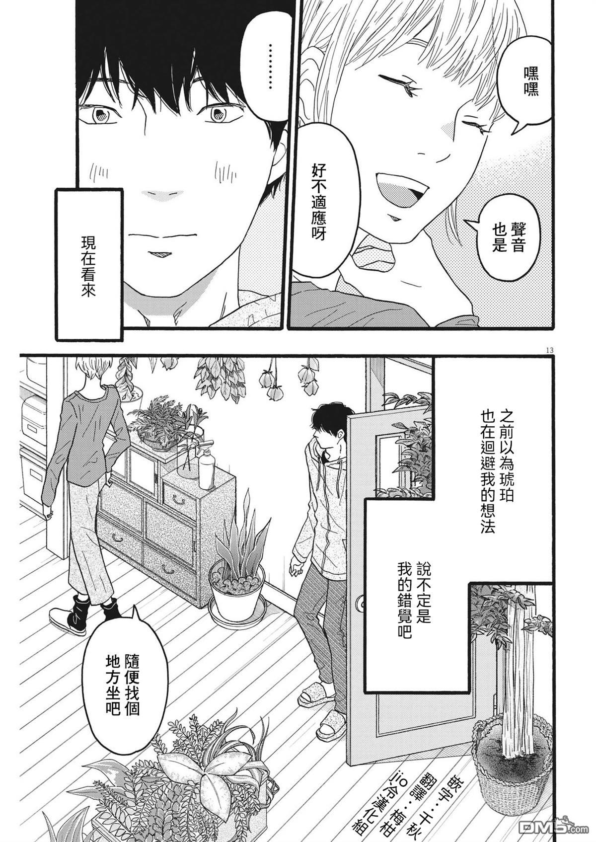 第36话12