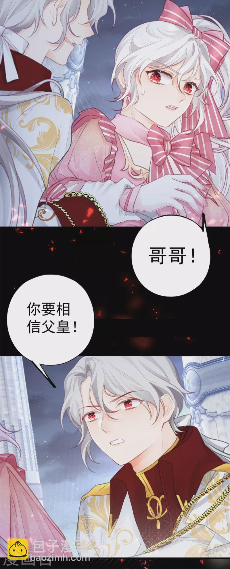 第15话 红月之夜18