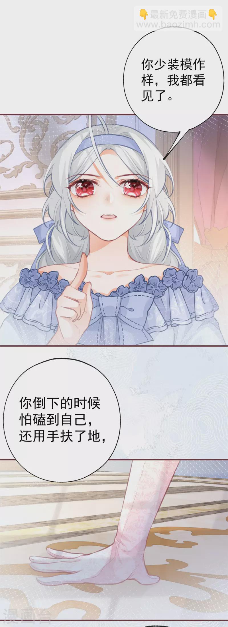 第23话 怼翻绿茶精11
