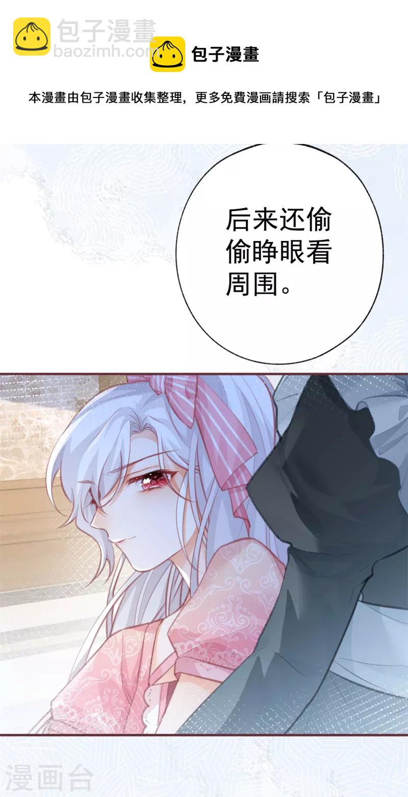 第23话 怼翻绿茶精12