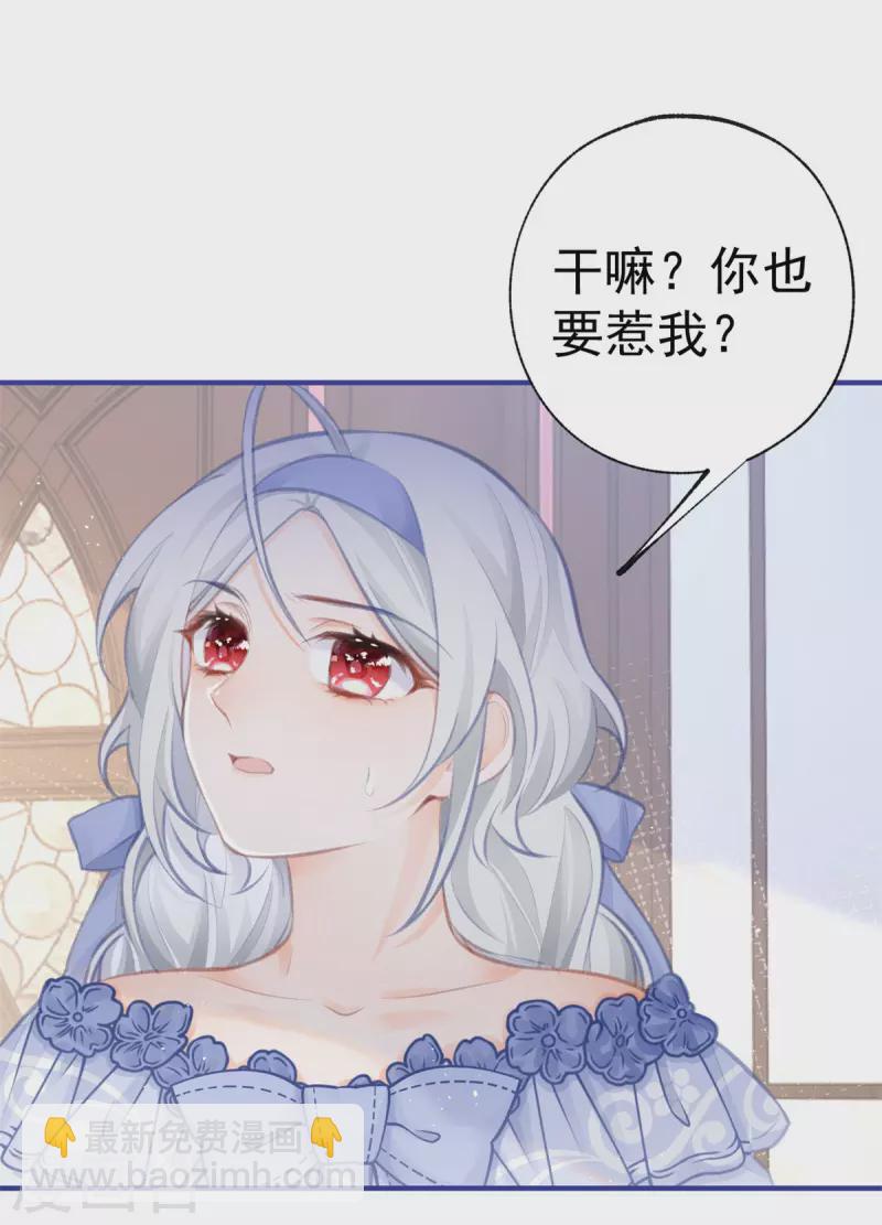 第23话 怼翻绿茶精21