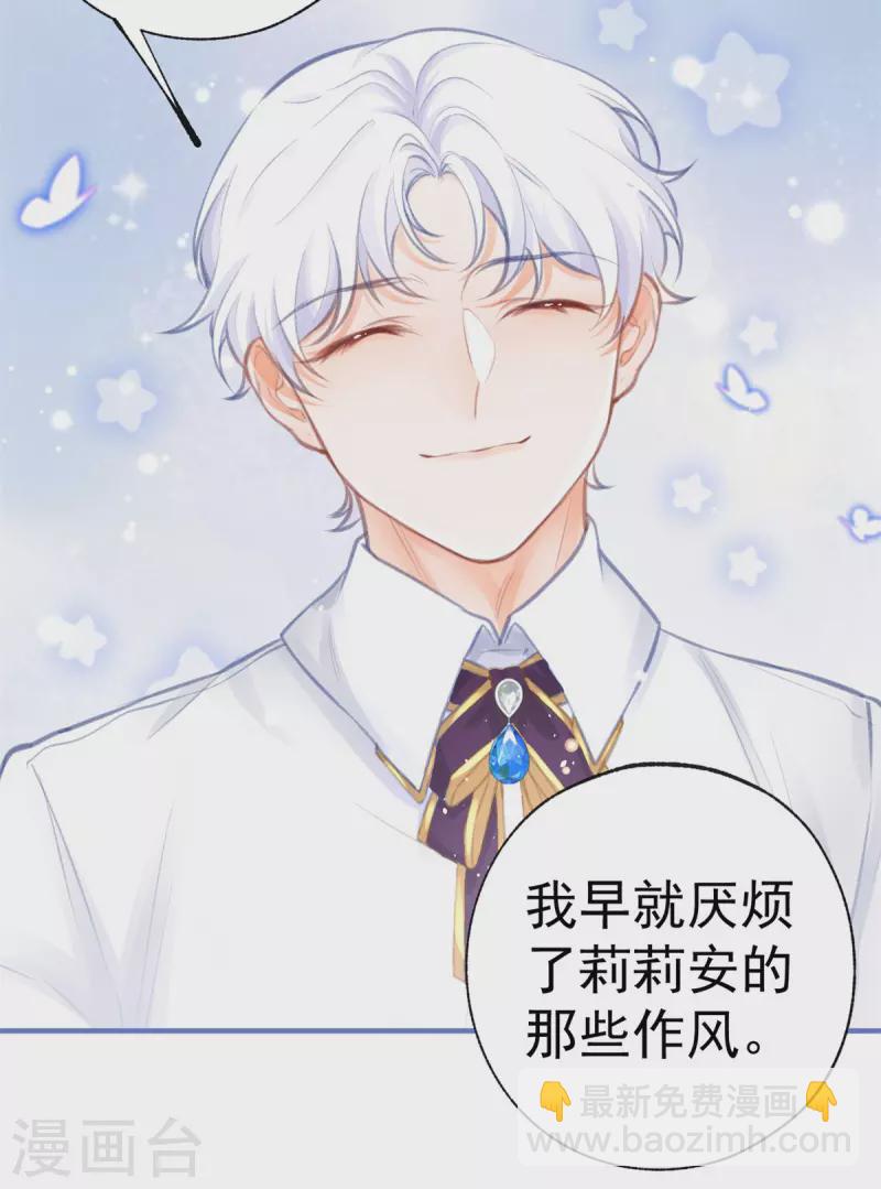 第23话 怼翻绿茶精27