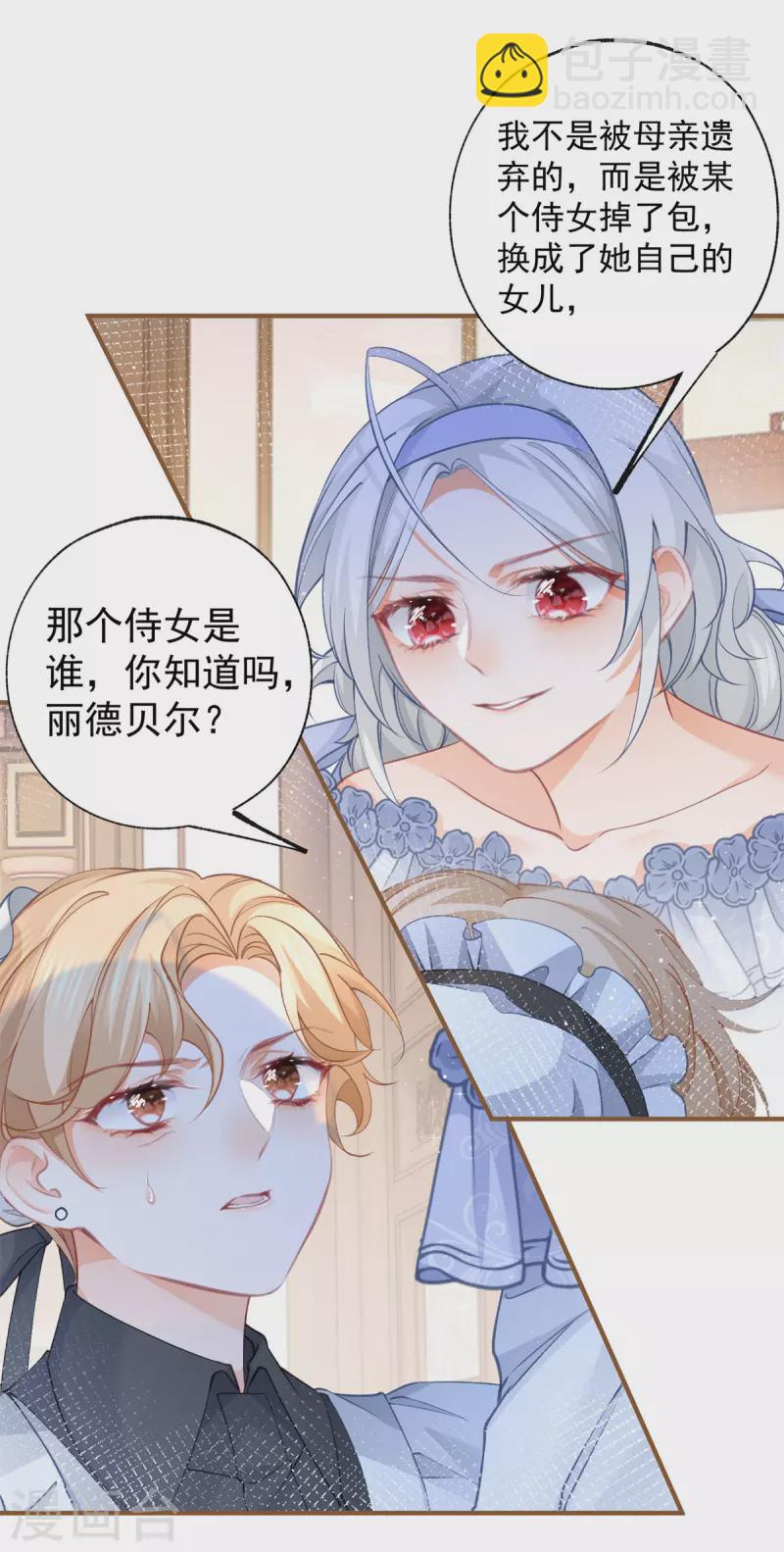 第24话 我的愿望是逃离皇宫10