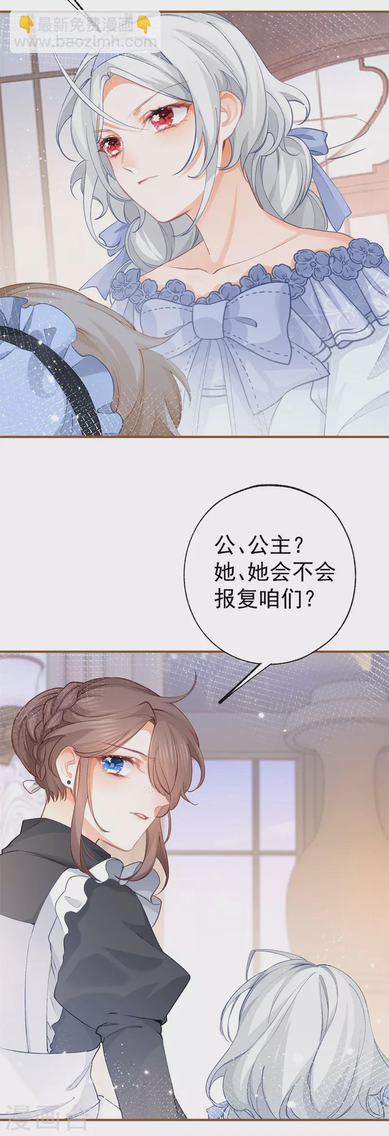 第24话 我的愿望是逃离皇宫12