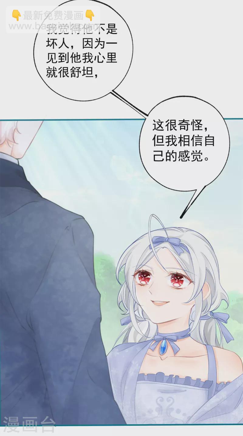 第24话 我的愿望是逃离皇宫22
