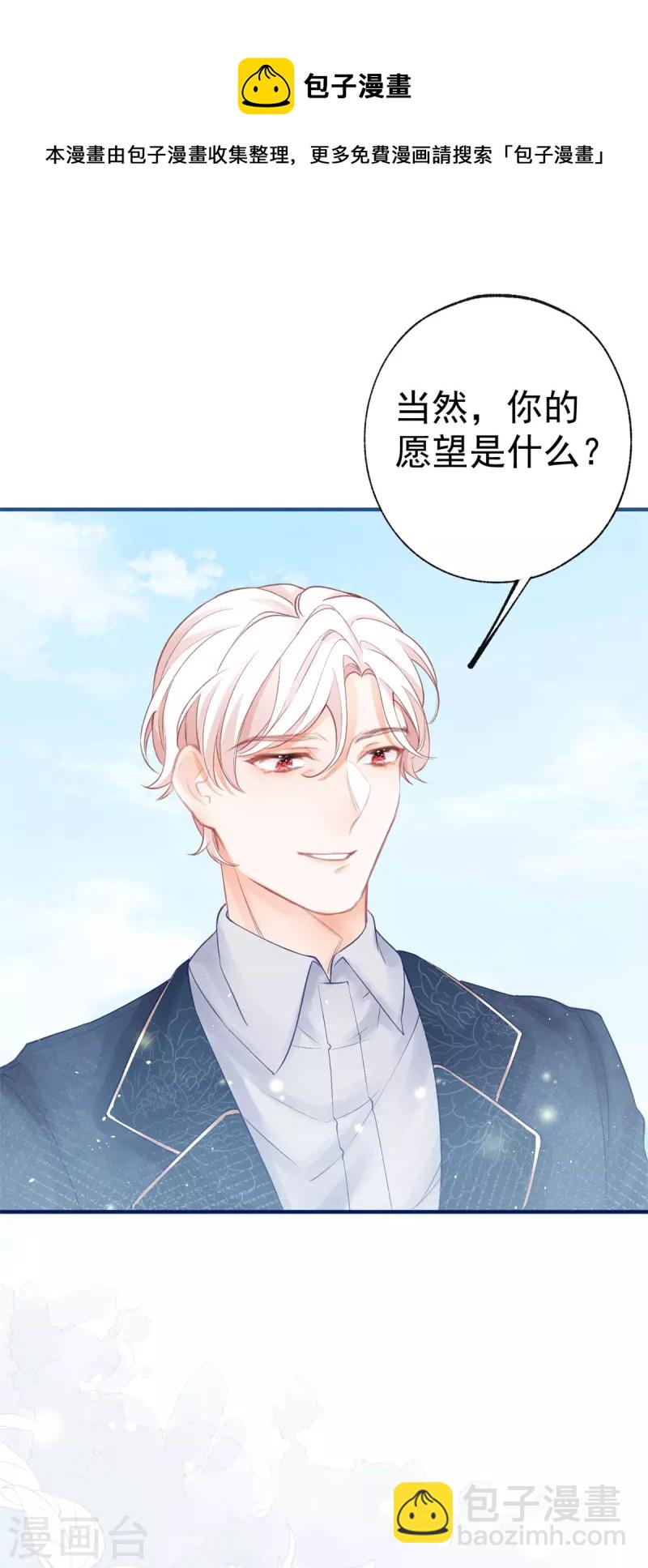 第24话 我的愿望是逃离皇宫26