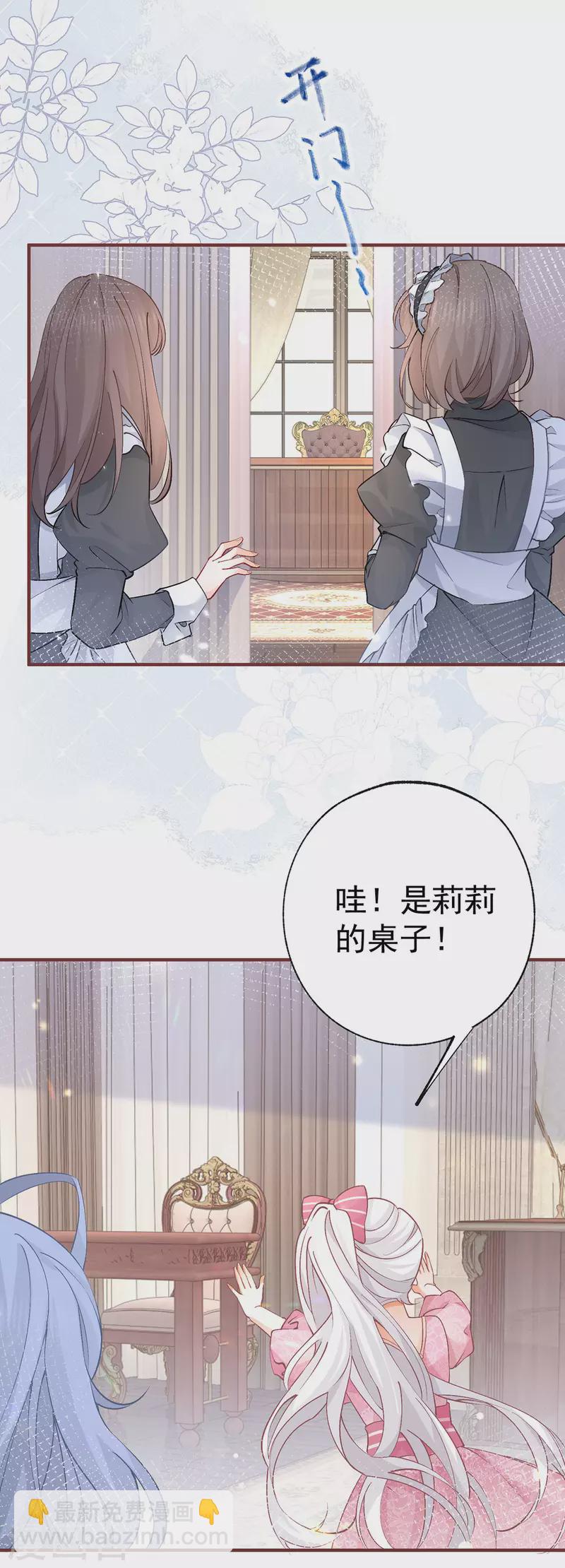 第28话 属于我的课桌椅18