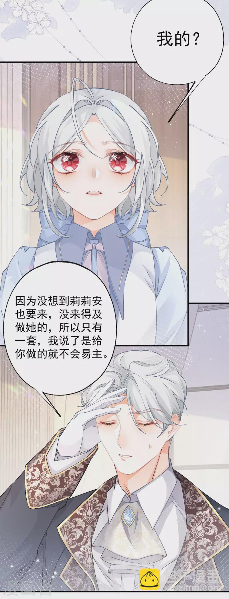 第28话 属于我的课桌椅25