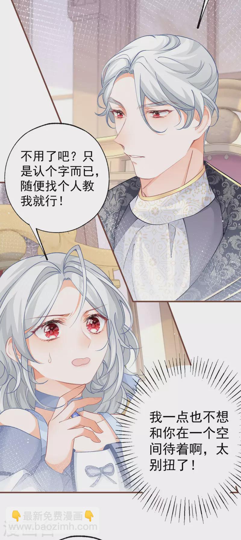 第28话 属于我的课桌椅7
