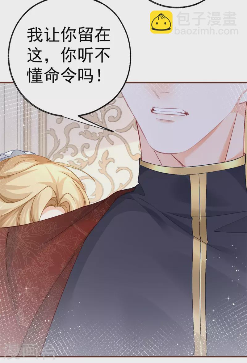 第38话 异常的刺客与受害者16