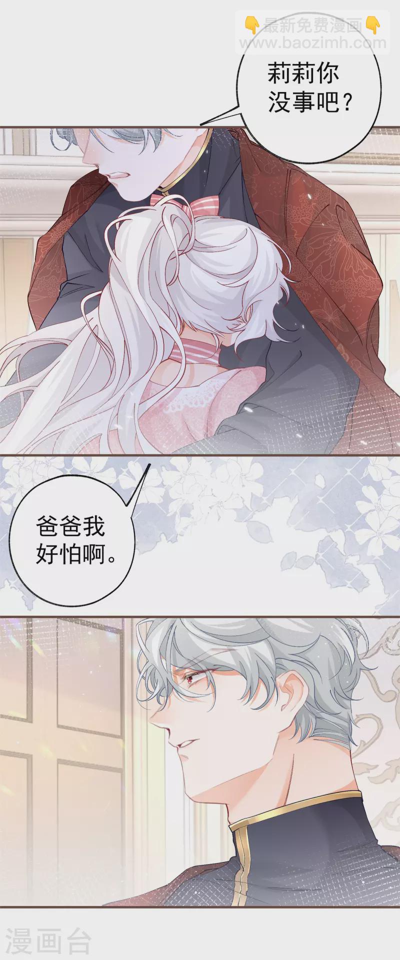 第38话 异常的刺客与受害者4